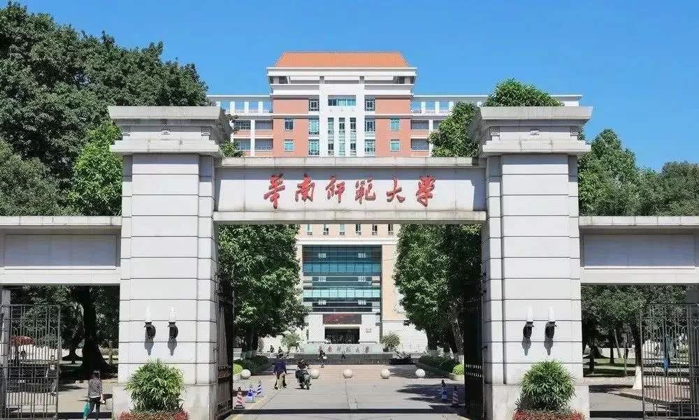 2019年华南师范大学成人高考招生简章