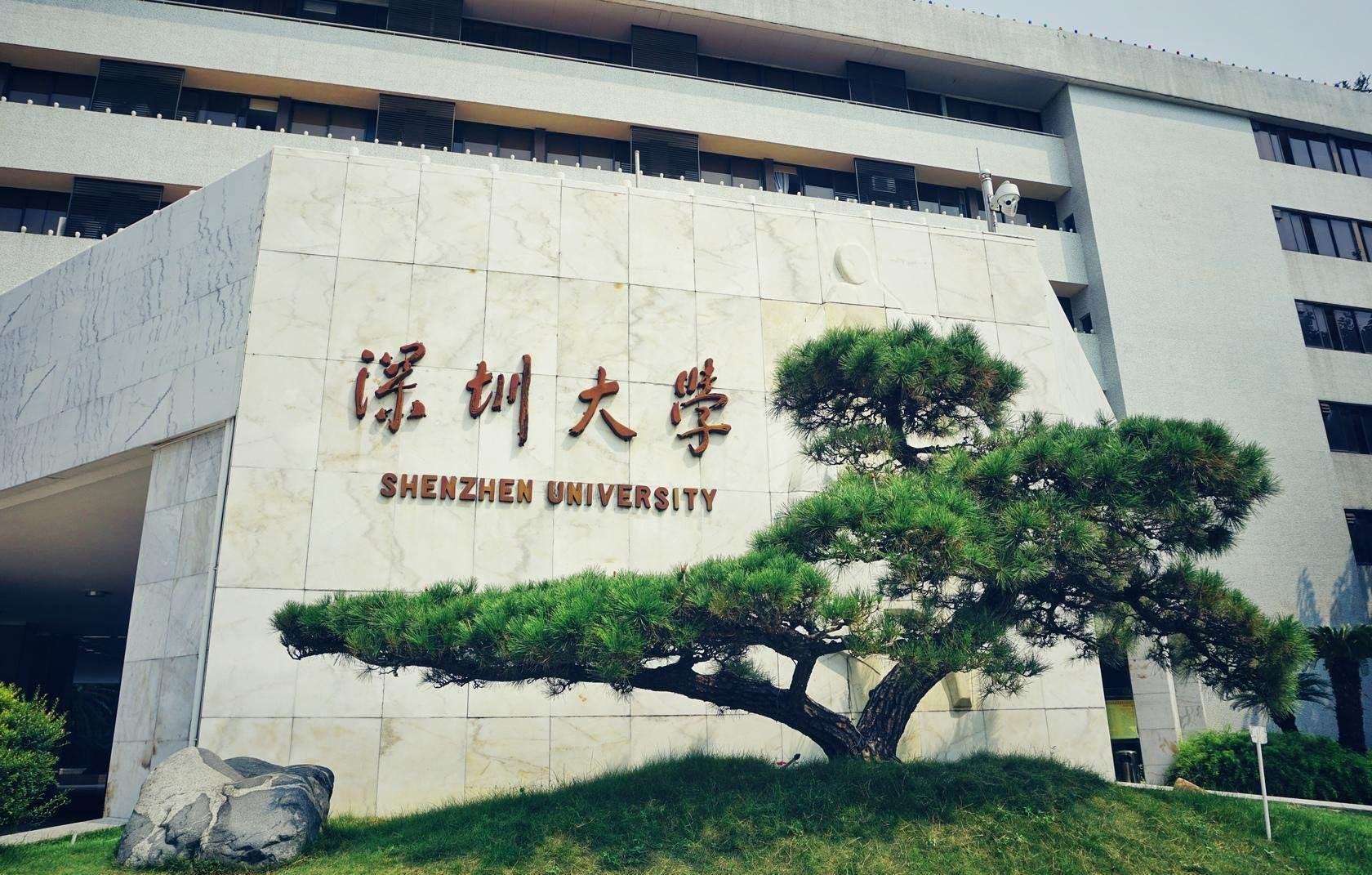 深圳大学成人高等教育2019年报考指南 