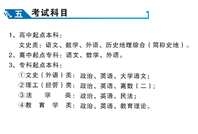 2020年广东石油化工学院成人高考招生简章