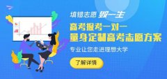 <b>2018年广州成人高考志愿填报入口</b>