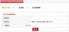 <b>2015年广东广州成人高考成绩查询入口</b>