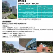 <b>佛山科学技术学院2020年成人高考招生简章</b>