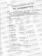 <b>成人高考2012年统一考试物、化试题答案及评分参</b>