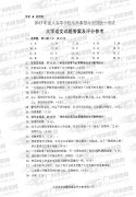 <b>成人高考2013年统一考试专升本大学语文试题答案</b>